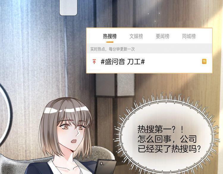 重生团宠影帝夫人又穷又凶笔趣阁漫画,第22话 误会解除25图