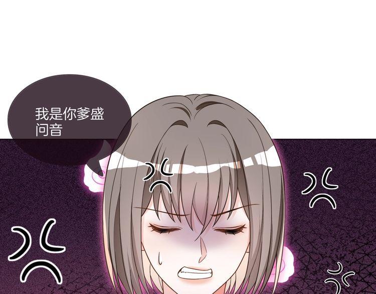 重生团宠影帝夫人又穷又凶笔趣阁漫画,第22话 误会解除32图