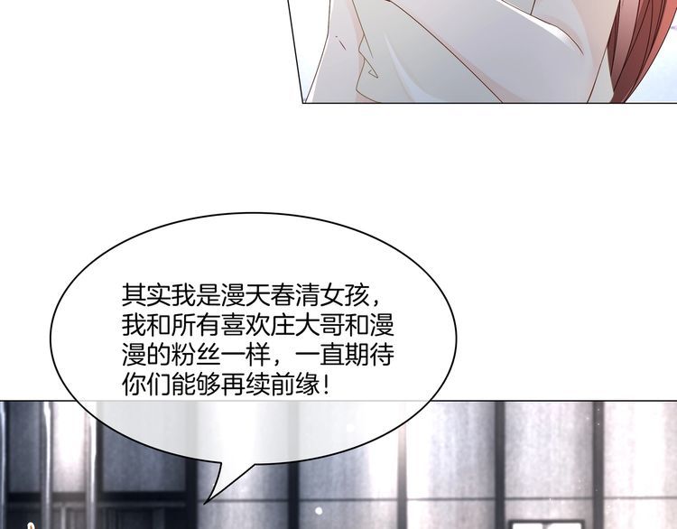 重生团宠影帝夫人又穷又凶笔趣阁漫画,第22话 误会解除47图