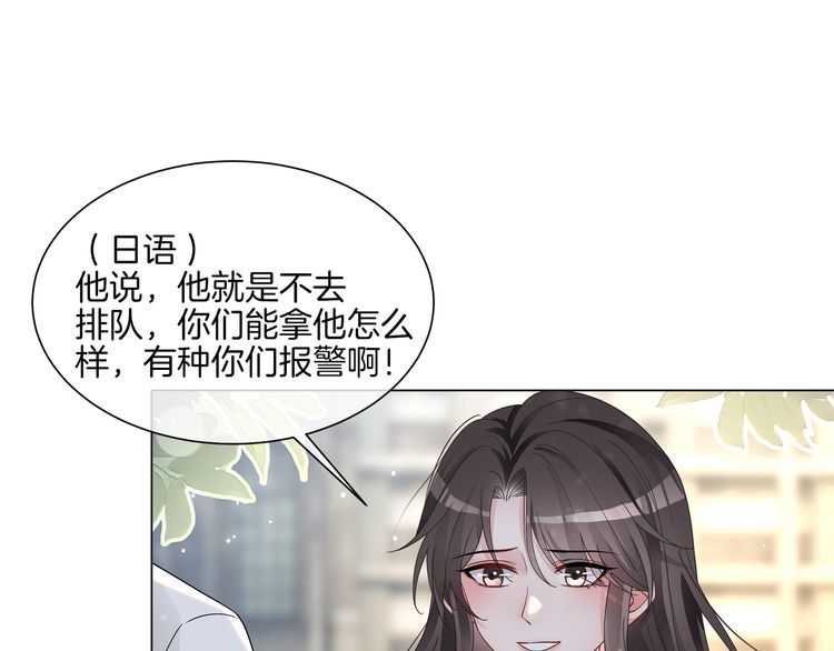 重生团宠影帝夫人又穷又凶免费看漫画,第23话 贼心不死21图