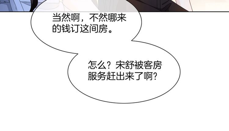 重生团宠影帝夫人又穷又凶免费看漫画,第23话 贼心不死95图