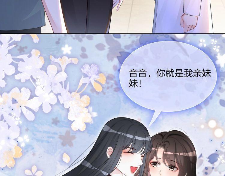 重生团宠影帝夫人又穷又凶免费看漫画,第23话 贼心不死79图