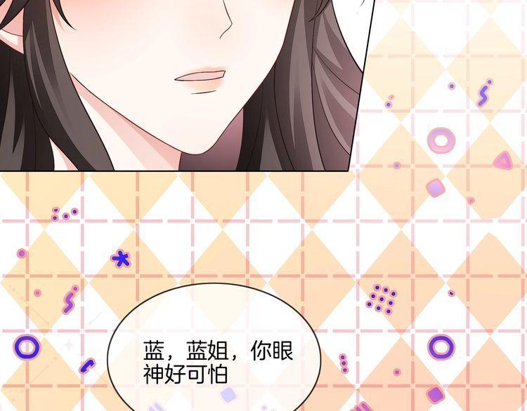 重生团宠影帝夫人又穷又凶免费看漫画,第23话 贼心不死97图