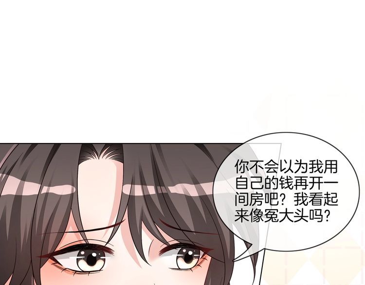 重生团宠影帝夫人又穷又凶免费看漫画,第23话 贼心不死96图