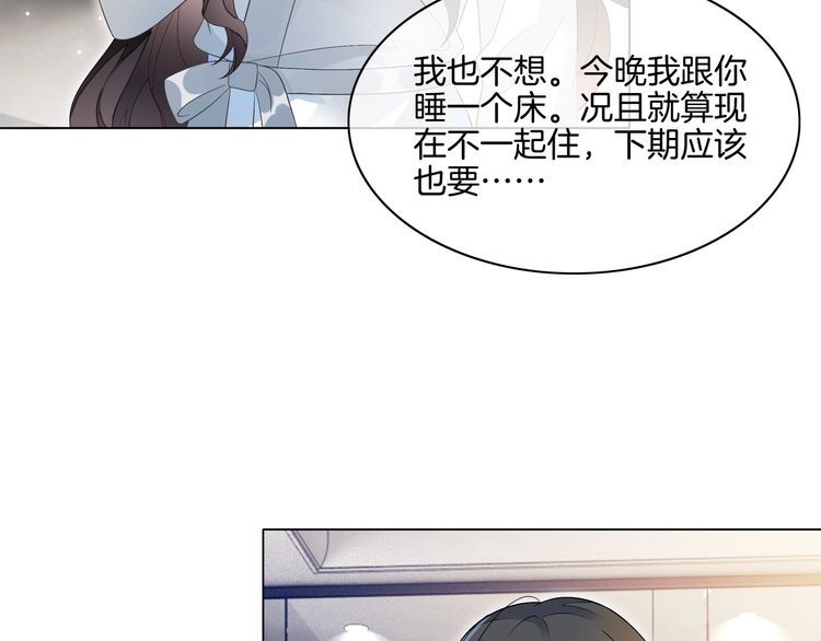 重生团宠影帝夫人又穷又凶免费看漫画,第23话 贼心不死70图