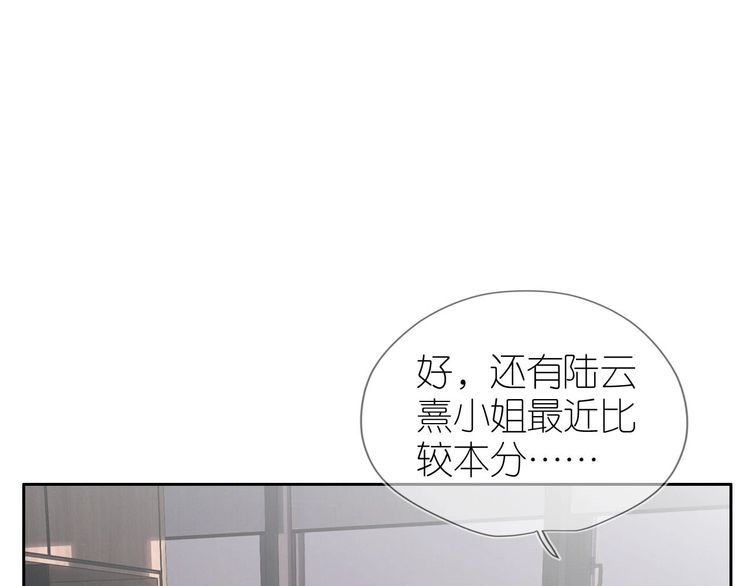 把反派养歪了怎么办漫画,第19话 陆淼被网暴68图