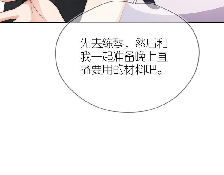 把反派养歪了怎么办漫画,20话 反转50图