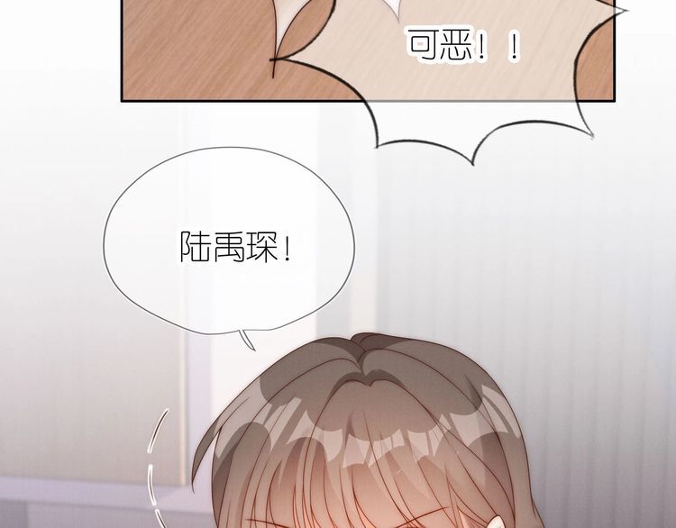 把反派养歪了怎么办漫画,20话 反转22图