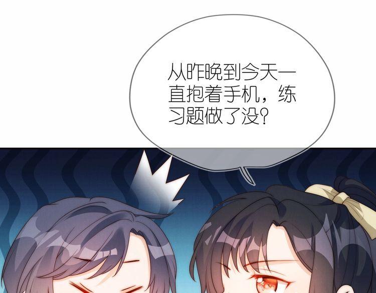 把反派养歪了怎么办漫画,20话 反转42图