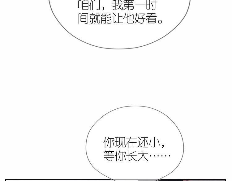 把反派养歪了怎么办漫画,20话 反转46图