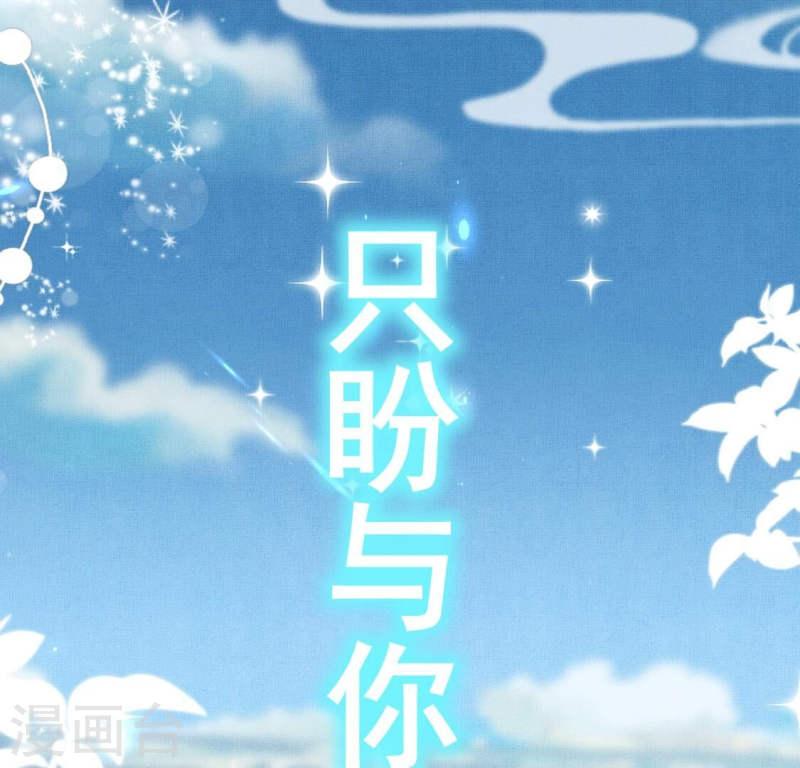 人间烟火好喝吗漫画,第1话 逆天改命 为你而来13图