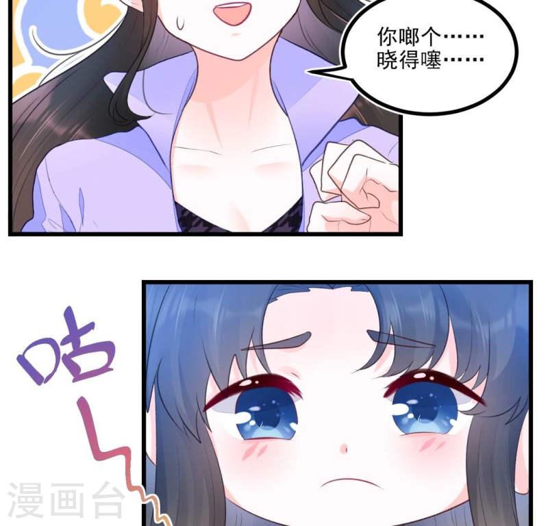 人间烟火太难吃漫画,第2话 下凡的神仙想讹我顿火锅109图