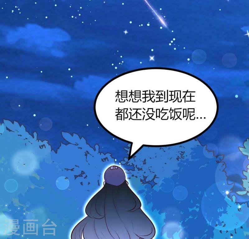 人间烟火太难吃漫画,第2话 下凡的神仙想讹我顿火锅75图