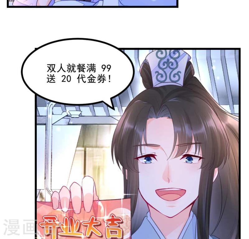 人间烟火太难吃漫画,第2话 下凡的神仙想讹我顿火锅122图