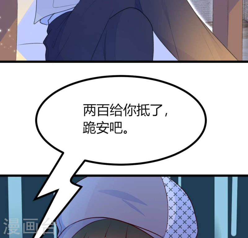 人间烟火太难吃漫画,第2话 下凡的神仙想讹我顿火锅69图