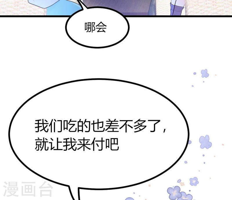 人间烟火太难吃漫画,第3话 “我就是来找你，乔情”58图