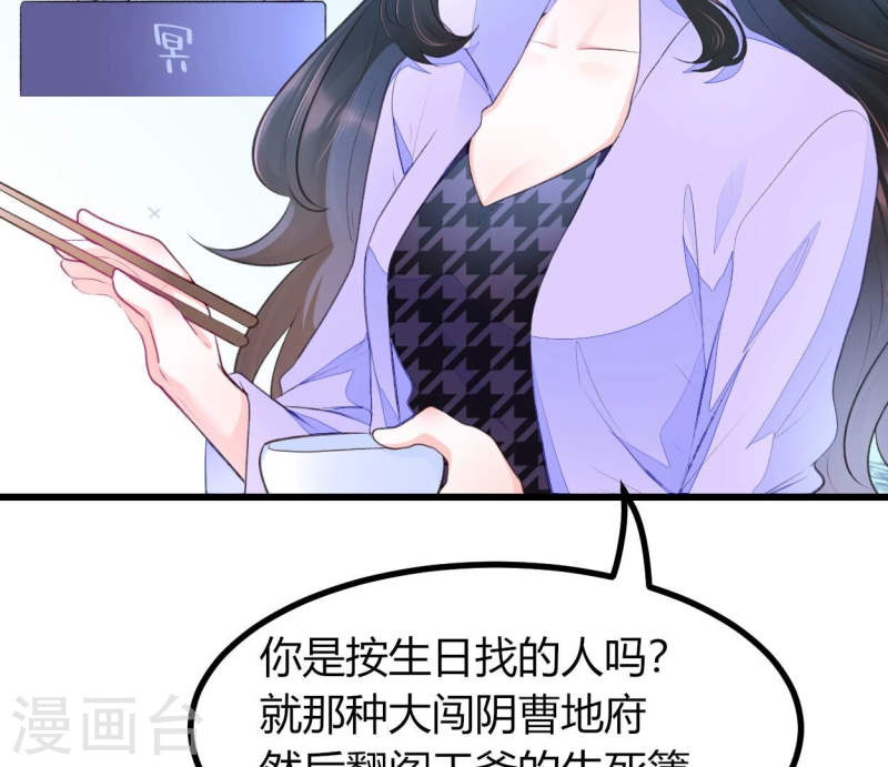 人间烟火太难吃漫画,第3话 “我就是来找你，乔情”14图