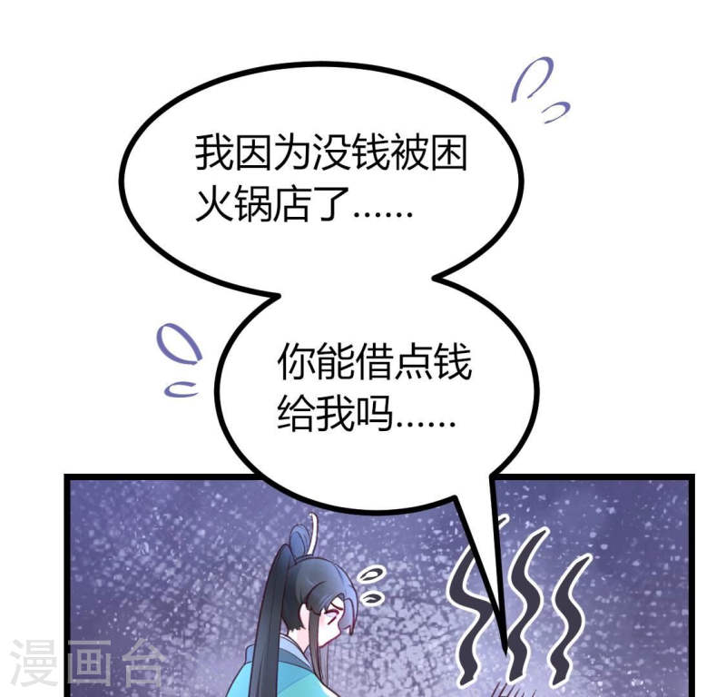 烟火人间好吃吗漫画,第4话 因为今天是你的生辰55图