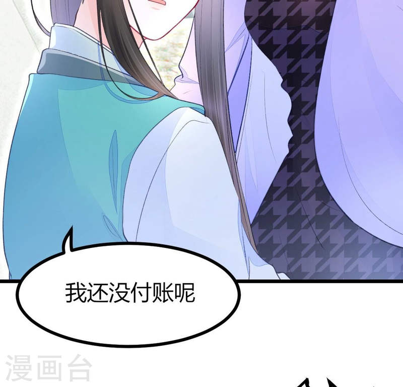 烟火人间好吃吗漫画,第4话 因为今天是你的生辰11图