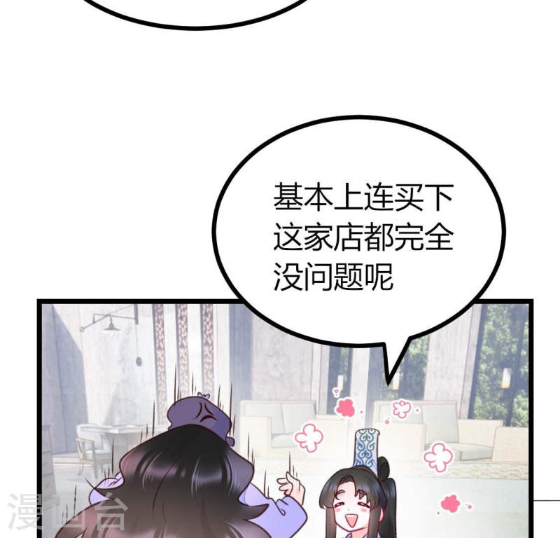 烟火人间好吃吗漫画,第4话 因为今天是你的生辰29图