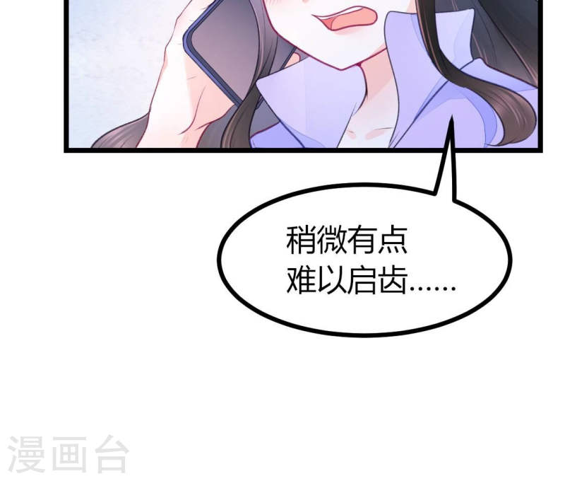 烟火人间好吃吗漫画,第4话 因为今天是你的生辰54图