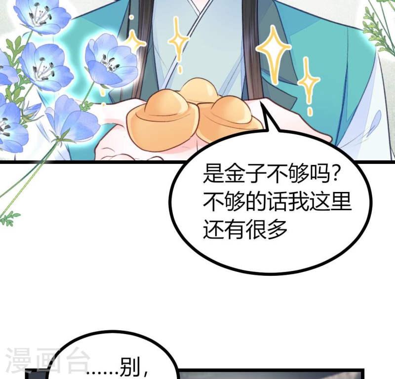 烟火人间好吃吗漫画,第4话 因为今天是你的生辰21图