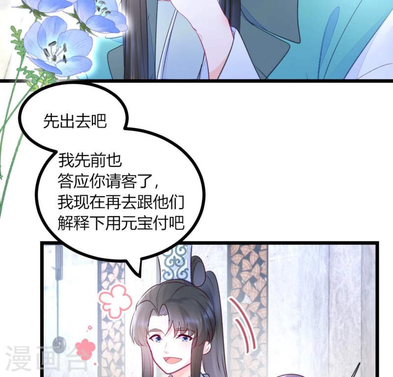 烟火人间好吃吗漫画,第4话 因为今天是你的生辰45图