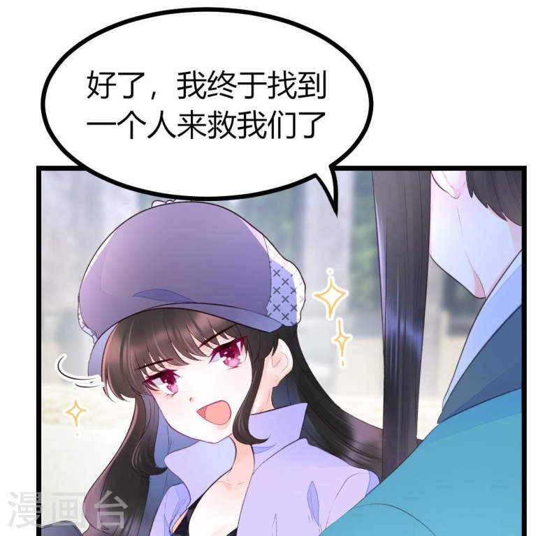 人间烟火太难吃什么意思漫画,第5话 我们有三生三世的交情22图