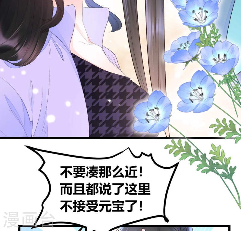 人间烟火太难吃什么意思漫画,第5话 我们有三生三世的交情30图