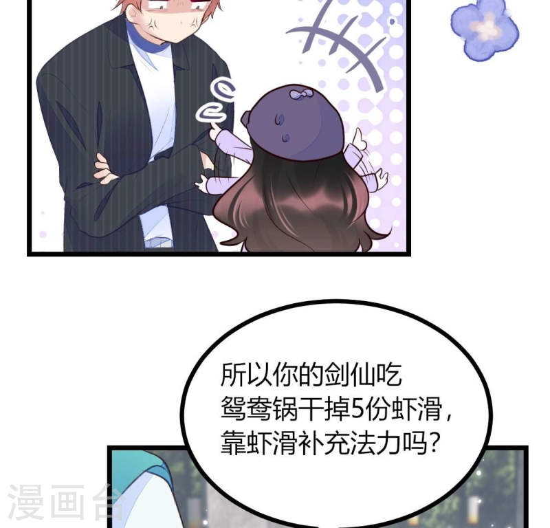 人间烟火太难吃什么意思漫画,第5话 我们有三生三世的交情46图