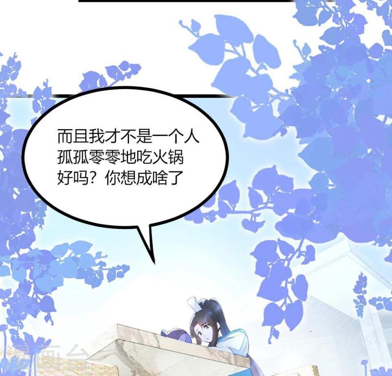 人间烟火太难吃什么意思漫画,第5话 我们有三生三世的交情7图