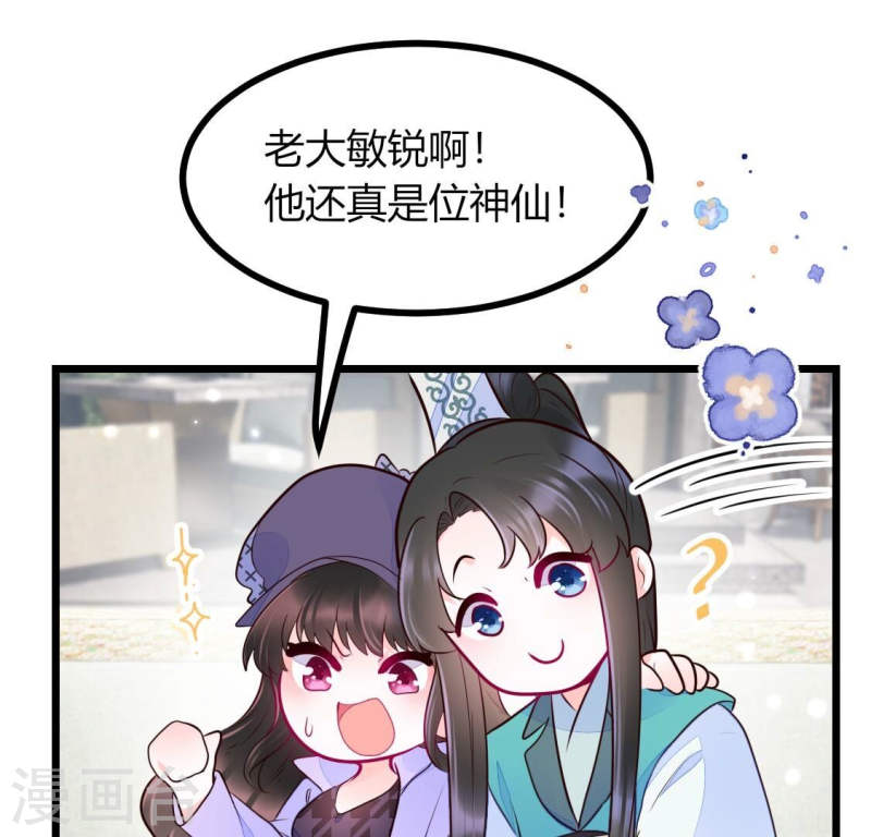 人间烟火太难吃什么意思漫画,第5话 我们有三生三世的交情44图