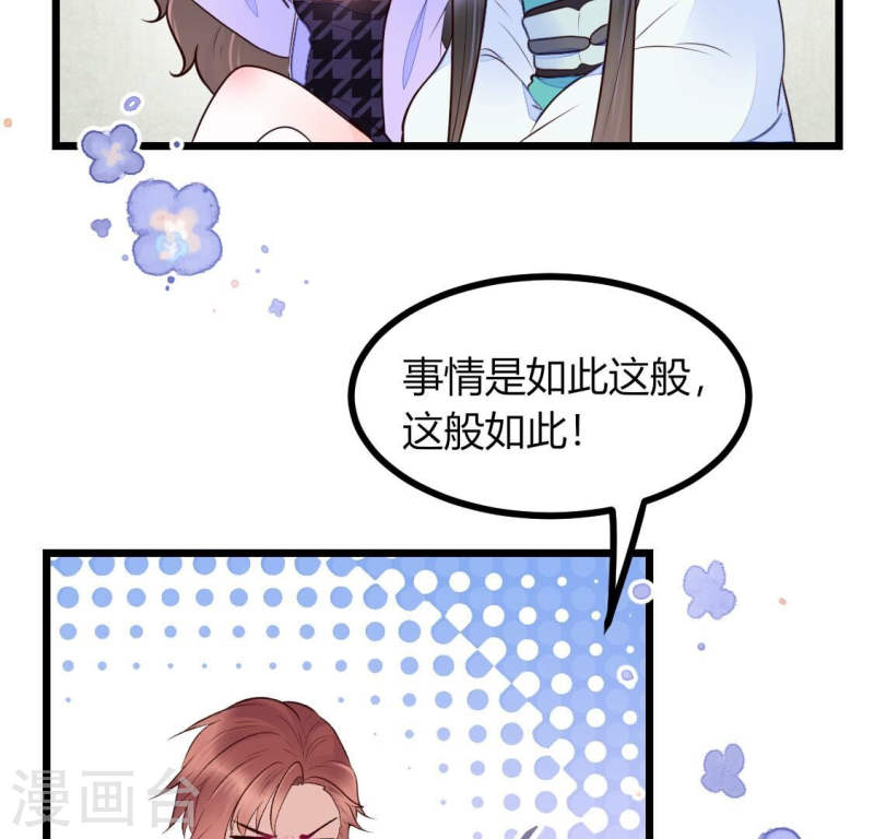 人间烟火太难吃什么意思漫画,第5话 我们有三生三世的交情45图