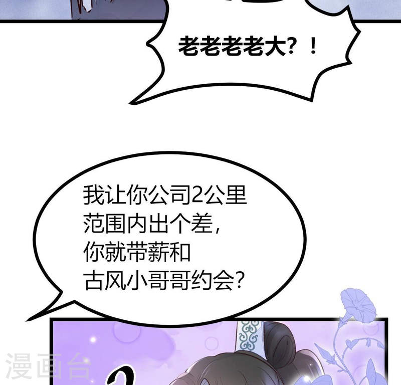 人间烟火太难吃什么意思漫画,第5话 我们有三生三世的交情39图