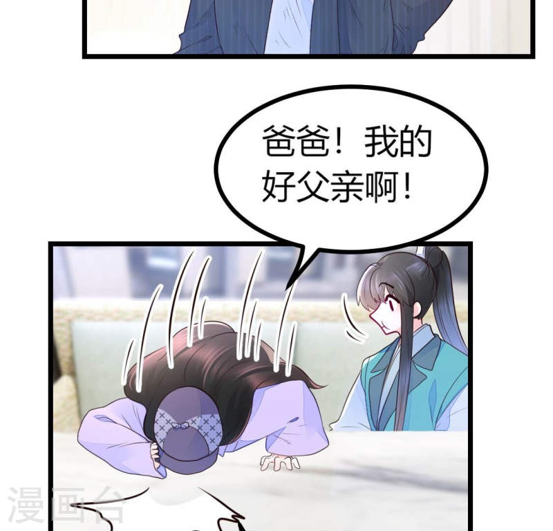 人间烟火太难吃什么意思漫画,第5话 我们有三生三世的交情18图