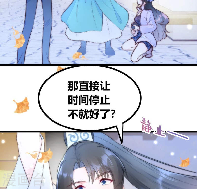 人间烟火是啥吃的漫画,第6话 那就让时间暂停吧47图