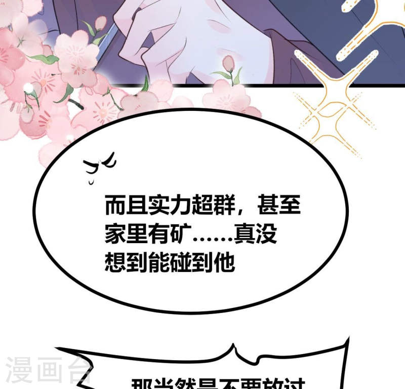 人间烟火味好吃到爆炸漫画,第6话 那就让时间暂停吧31图