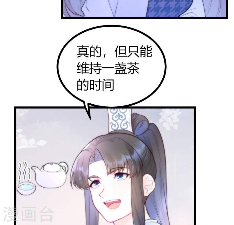 人间烟火味好吃到爆炸漫画,第6话 那就让时间暂停吧50图