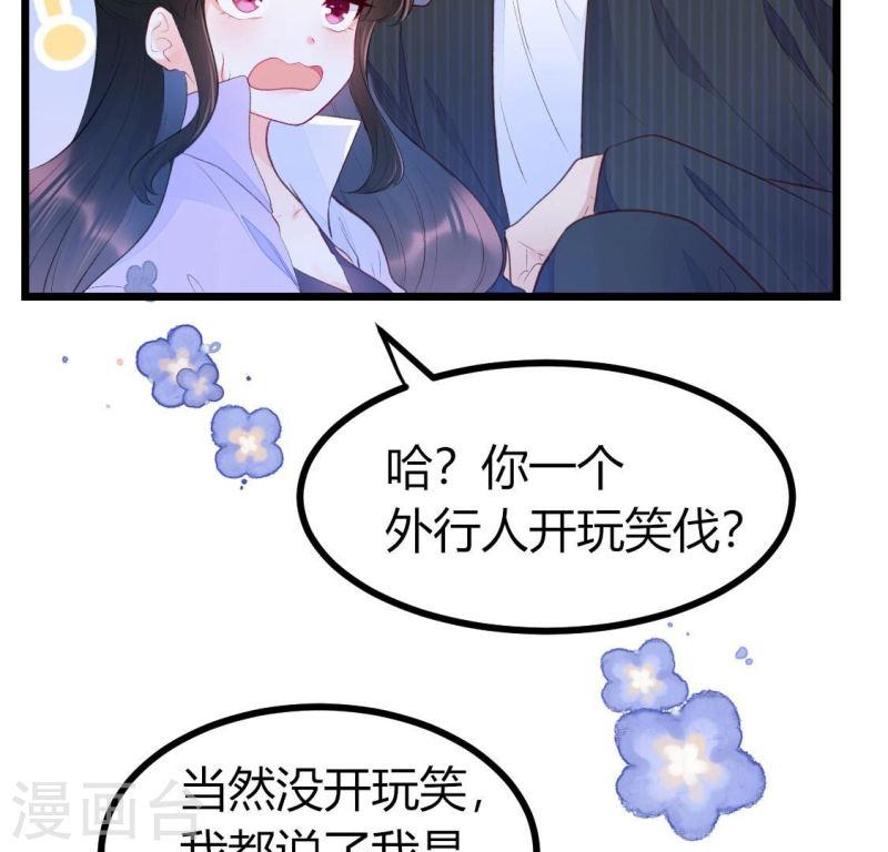 人间烟火是啥吃的漫画,第6话 那就让时间暂停吧43图