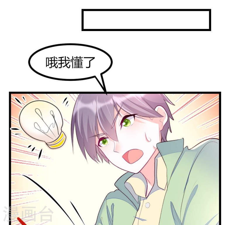 人间烟火白粥漫画,第7话 第5号员工如何出gai17图