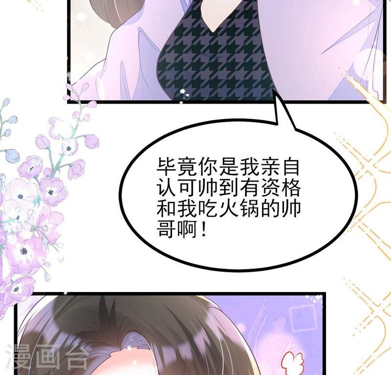 人间烟火好喝吗漫画,第7话 第5号员工如何出gai53图