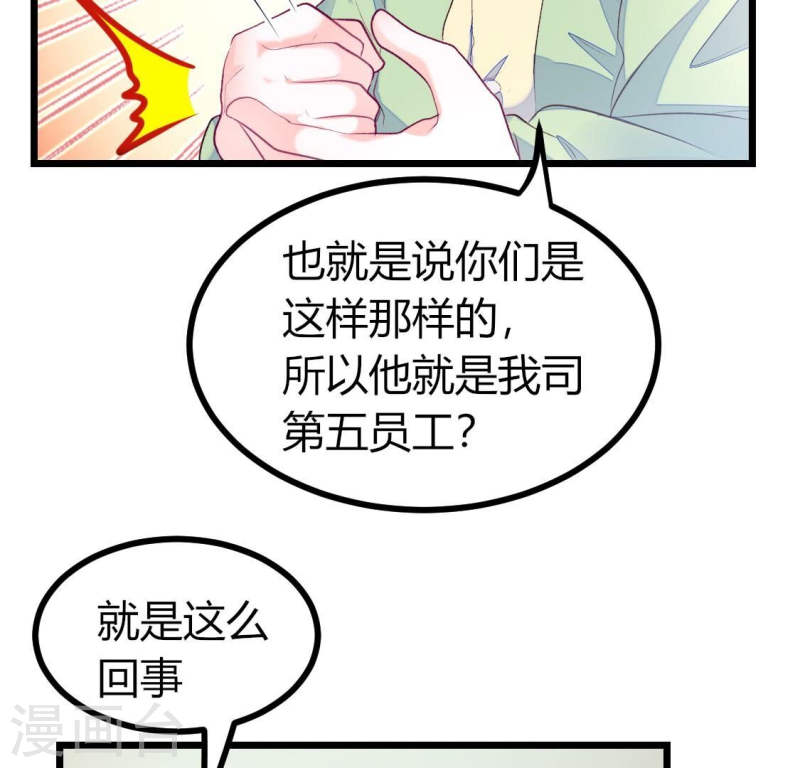 人间烟火做饭漫画,第7话 第5号员工如何出gai18图