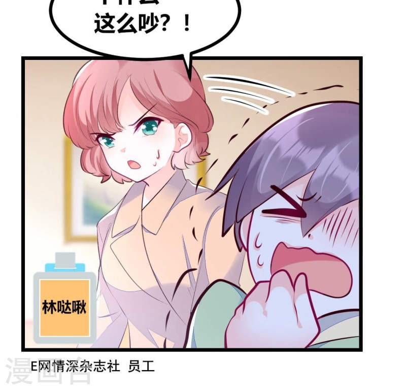 人间烟火白粥漫画,第7话 第5号员工如何出gai11图