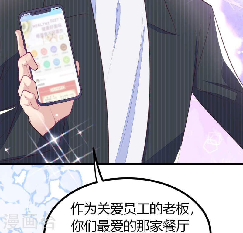 人间烟火太难吃什么意思漫画,第8话 他是专门下凡寻我的神仙11图