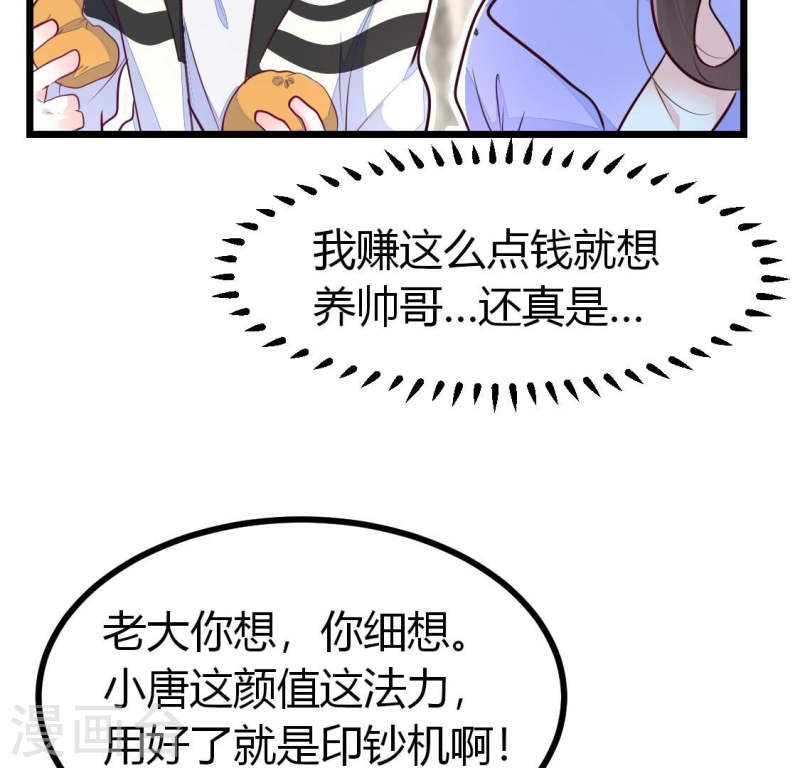 人间烟火太难吃什么意思漫画,第8话 他是专门下凡寻我的神仙50图