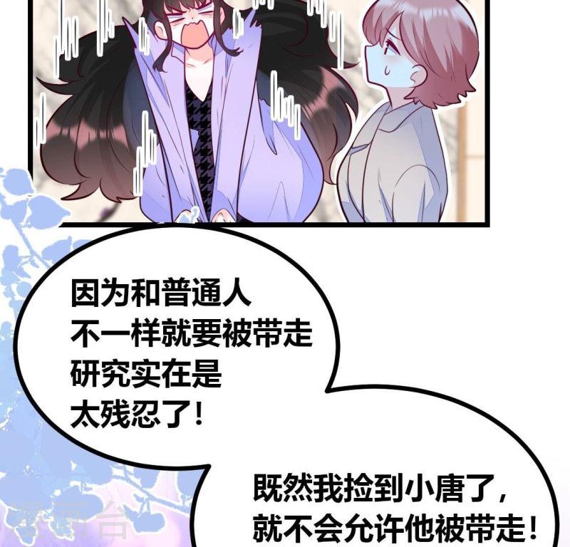 人间烟火太难吃什么意思漫画,第8话 他是专门下凡寻我的神仙39图