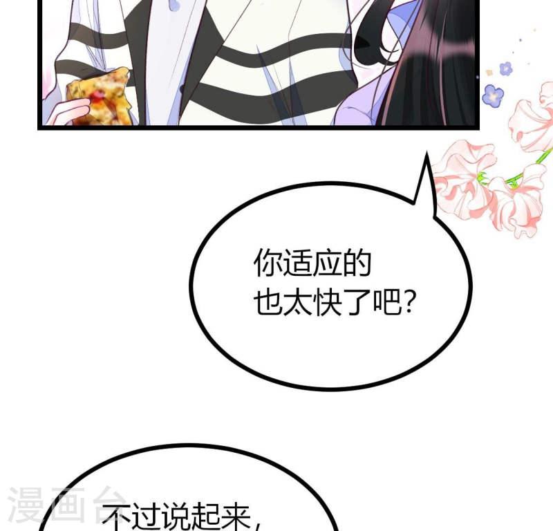 人间烟火太难吃什么意思漫画,第8话 他是专门下凡寻我的神仙21图