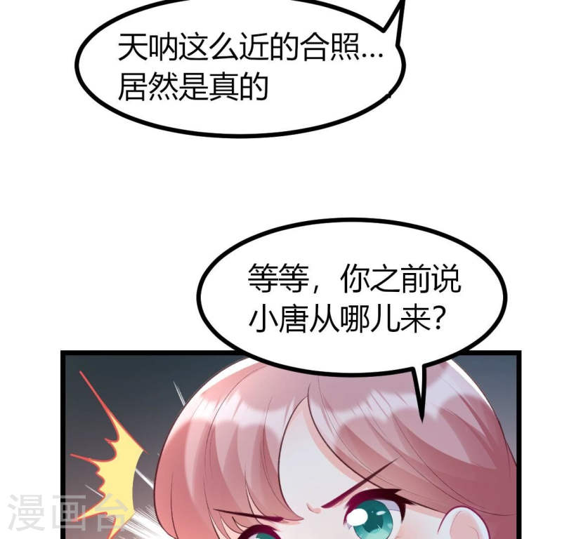 人间烟火太难吃什么意思漫画,第8话 他是专门下凡寻我的神仙28图