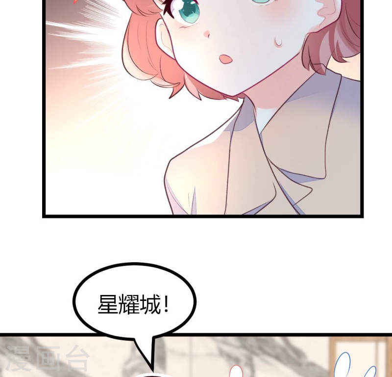 人间烟火太难吃什么意思漫画,第8话 他是专门下凡寻我的神仙29图