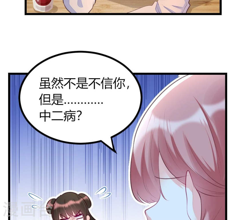 人间烟火太难吃什么意思漫画,第8话 他是专门下凡寻我的神仙23图